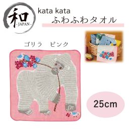 タオル　２５ｃｍ　ハンカチ　ベビー　マタニティー　お弁当　プレゼント　おしゃれ　ゴリラ　ピンク　送料無料
