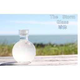 天気管 球体 ストームグラス フィッツロイ ミニ ボトル ウェザーグラス 天気 気象計グッズ  手作り 手づくり ハンドメイド インテリアグッズ インテリア 雑貨 おもしろグッズ おもしろ雑貨 プレゼント 贈り物