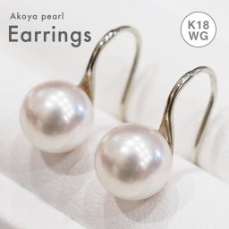 8mm -  8.5mm パール ピアス ヒール フック あこや真珠 K18WG 珍珠 天草 本真珠