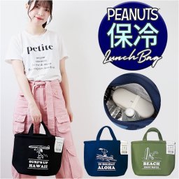 保冷 ランチバッグ スヌーピー 通販 SNOOPY グッズ ランチバック ハレイワ 保冷 保温 トートバッグ ミニトート トートバック ミニトートバッグ ハワイアン雑貨 レディース 大人 向け バッグ バック キッズ 女の子 おしゃれ かわいい