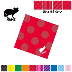 「タヌキ」名入れマルチクロス メガネ拭き 液晶拭き スマホ拭き PC OA ミニタペストリー 敷き物【SPMC】 狸、ムジナ、Raccoon dog
