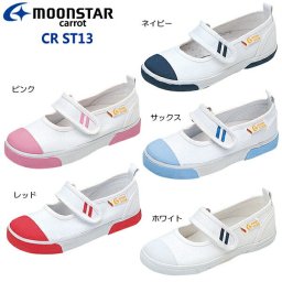 上履き キャロット ムーンスター Carrot CR ST13 [14.0cm～21.0cm] 上履き ムーンスター キャロット スクールシューズ 靴 男の子 女の子 キッズ ピンク レッド 赤 ネイビー 紺 サックス ホワイト 白 小さいサイズ ベビー靴 可愛い かわいい 【NKNK-14vvpl】○