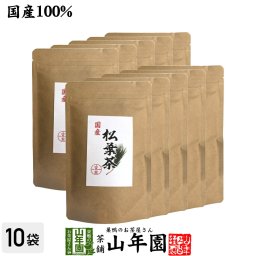 【国産100%】徳島県産 無添加・無農薬 松葉茶 60g×10袋セット ハーブティ 松の葉茶 まつば茶 マツバ茶 赤松の葉 アカマツ 飲みやすいお茶 健康茶 クロロフィル 葉緑素 ケルセチン テルペン精油 ギフト プレゼント プチギフト お茶 敬老の日 2026 内祝い