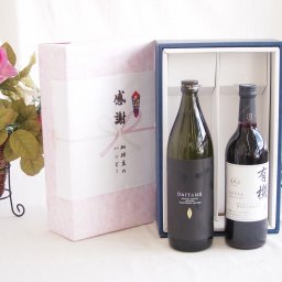 感謝の贈り物ボックス ライチのような香りの芋焼酎と国産ワインセット(酸化防止剤無添加 有機あずさ赤ワイン 中口(長野県)720ml濱田酒造 芋焼酎だいやめ25度(鹿児島県)900ml