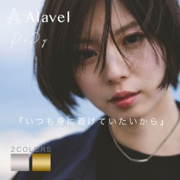 【つけっぱなしok】シンプル パイプ ネックレス PiPy パイピー 刻印無料 単品販売 アレルギー フリー ステンレス ペンダント 名入れ 刻印 ギフト プレゼント 記念日 レディース メンズ おしゃれ アクセサリー Alavel ブランド エラベル PiPy ネックレス 単品 恋人 デート  記念 推し活 大人 秋 冬 クリスマス