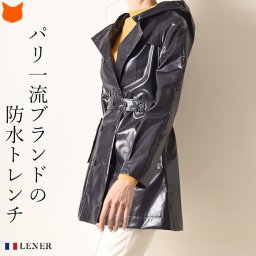 トレンチコート ショート 丈 防水 ネイビー フード 付き レディース フランス ブランド MAISON LENER レネール おしゃれ スプリング コート レインコート 秋 春 30代 40代 誕生日 プレゼント