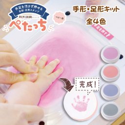 ぺたっち ベビー 用手形 足形 出産祝い アート制作キット 汚れない フィルムインキ シャチハタ スタンプ 可愛い 赤ちゃん 男の子 女の子 スタンプ台 手形スタンプ しゃちはた 誕生日記念 思い出 子供 出産 マタニティ フォト パパ ママ ベイビー お父さん お母さん クリスマス ハロウィン バレンタイン 七五三 初節句 子供の日 ギフトセット 人気 端午の節句 ひな祭り