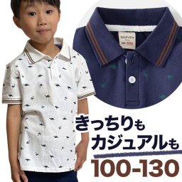 ポロシャツ 半袖 キッズ 通販 子供服 子ども服 子供 子ども ポロ シャツ トップス 襟付き 通気 伸縮性 カジュアル パーティー 発表会 冠婚葬祭 法事 春 夏 秋 幼稚園 小学生 きれいめ シンプル おしゃれ かわいい
