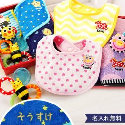 【ギフトセット】名前入りサッシー・出産祝いセット☆  bgset【sassy】【名入れ】【おむつケーキにプラス】 【出産祝い】 ご出産のお祝いにオススメ！  【メッセージカード無料】 