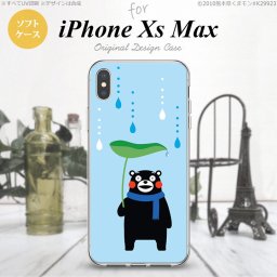 iPhoneXsMax iPhone XS Max スマホケース ソフトケース くまモン 振り向き ブラック メンズ レディース nk-ixm-tpkm07
