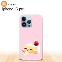 iPhone13 Pro iPhone13Pro ケース ソフトケース スイーツ ショートケーキ ピンク iPhone13Pro専用 nk-i13p-tp661