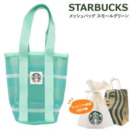スターバックス メッシュバッグ スモール グリーン スターバックス バッグ スタバ メッシュ バッグ スターバックス メッシュバッグ ミニ starbucks bag スタバギフト ペーパーカップバッグ スターバックス ギフト バッグ
