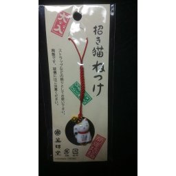 【送料無料】猫 根付ストラップ 