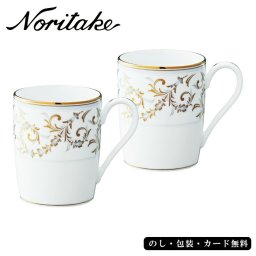 ノリタケ ソフィランス マグペアセット SE6-126-4 内祝 快気祝い 結婚祝い 香典返し プレゼント 御礼 引越し お誕生日 電子レンジ対応の金を使用したシリーズ。伝統的で落ち着きのあるデザイン