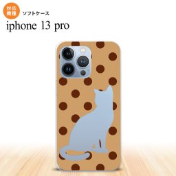 iPhone13 Pro iPhone13Pro ケース ソフトケース 猫 水玉 ベージュ 茶 iPhone13Pro専用 nk-i13p-tp975