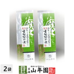 特選玄米茶の素 200g×2袋セット 国産 お茶 茶葉 緑茶 ギフト プチギフト お茶 敬老の日 2026 内祝い プレゼント 還暦祝い 男性 女性 父 母 贈り物 香典返し お土産 おみやげ お祝い 誕生日 祖母 おばあちゃん お礼 お返し 定年退職 夫婦