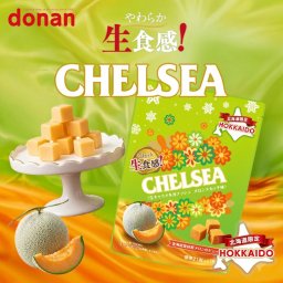 道南食品 生食感チェルシー メロンスカッチ味 標準21粒入 90g 送料無料 北海道産 ご当地 キャラメル 地域限定 大人気 定番 お土産 手土産 ギフト プレゼント 贈り物 バレンタイン