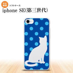 iPhoneSE 3 iPhoneSE 3 スマホケース ソフトケース 猫 水玉 青 水色 メンズ レディース nk-ise3-tp971