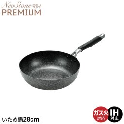 ih フライパン 深型 炒め鍋 28cm こびりつきにくい ネオストーン なべ 鍋 いため鍋 ディープパン アルミ 軽量 ガス火/IH対応 人気 新生活