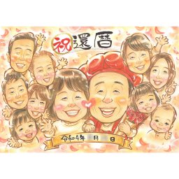 記念に残るサプライズギフト 人気上位の手描き似顔絵色紙。ふんわり温かみのあるタッチで、年齢問わず喜ばれます。似顔絵をオーダーメイドで制作し、喜ばれるプレゼントに。1名から大人数も対応可能。世界で一枚の特別なプレゼントに！
