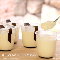キャラメルパンナコッタ 4個入り