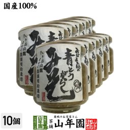 【国産】おばあちゃんの青とうがらし味噌 100g×10個セット ごはんのお供 ご飯に乗せて お湯をさして味噌汁 みそ汁 冷ややっこ 鍋物の薬味 麺つゆ お茶 セット ギフト プレゼント 敬老の日 御中元 2026 内祝い お返し お祝い 通販