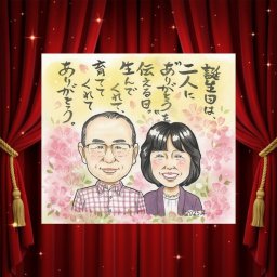 誕生日のギフトに、似顔絵を贈る喜び体験しませんか。相談しながら作れる、あたたかな似顔絵ギフトです。 バースデー ギフト 似顔絵 名入れ プレゼント 手描き 贈り物 誕生日 記念日 お祝い 男の子 子ども 家族 子供 女の子 名入れ 修正無料 下書き確認 サプライズ 喜ばれる 宝物 かわいい 誕生日 サプライズ 記念 節目 喜寿祝い メモリアルギフト ウェディングギフト イラスト 色紙 贈答品 感激