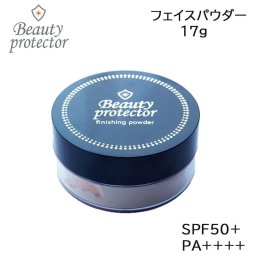 ビューティープロテクター 17g フィニッシングパウダー UVカット 紫外線対策 夏の肌対策 SPF50＋ PA＋＋＋＋ ツヤ肌 ルースパウダー (送料無料)