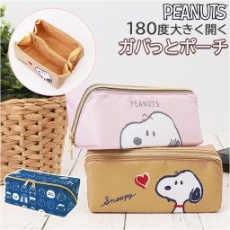KAMIO JAPAN カミオジャパン ガバっとポーチ キャラクター 通販 コスメポーチ ポーチ ケース 小物入れ キャラ メイク 化粧 コスメ ペン入れ 文房具 収納 雑貨 グッズ PEANUTS スヌーピー