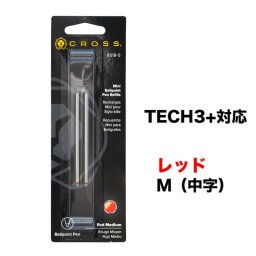 クロス ボールペン ペン 筆記具 替芯 2本入り TECH3+対応 M 中字 赤 レッド リフィル 替え芯 8518-5 送別会 誕生日 お中元 結婚祝い 結婚式 高級 父の日 母の日 即日発送 バレンタイン ファッション小物 ビジネス小物 クリスマスプレゼント 文房具 ビジネス小物 ホワイトデー