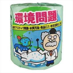 環境問題1R 2898  粗品 景品 記念品 来場記念 来店促進 ノベルティ プチギフト
