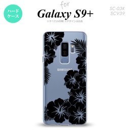 Galaxy S9+ ギャラクシー S9プラス SC-03K SCV39 専用 スマホケース カバー ハードケース ハイビスカスC クリア×黒 nk-s9p-1060[スマホ,スマホケース,スマホカバー,ケース,カバー,ジャケット]