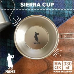 鳶職7 名入れシェラカップ  直火 キャンプ CAMP 食器  18-8 ステンレス鋼 スタッキング ファミキャン ファミリーキャンプ ソロキャン アウトドア 調理器具 バーベキュー BBQ 登山 山登り 計量カップ オリジナル  大工　番匠　左官　木工職人