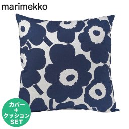 マリメッコ marimekko クッションカバー ヌードクッション セット 50×50cm Pieni Unikko ピエニ ウニッコ ネイビー×オフホワイト 072167 855 北欧雑貨 北欧デザイン 着せ替えカバー marimekko cover 送別会 誕生日 お中元 結婚祝い 結婚式 高級 父の日 母の日 ホワイトデー