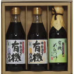 お中元 お返し 内祝い ギフト 調味料 寺岡家 寺岡家の有機醤油・調味料詰合せSHY-20A  新築 お礼 引越し 志 仏事 送料無料