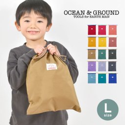 巾着袋 大 巾着 着替え袋 体操着入れ Ocean＆Ground オーシャンアンドグラウンド 保育園 幼稚園 小学生 小学校 入園 入学 エプロン入れ 大きめ 袋 着替え 体操服袋 大きい 男の子 女の子 カラフル おしゃれ かわいい 新入学 新学期 通園 入学準備 ナイロン 旅行