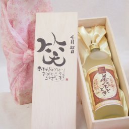 誕生日4月25日セット おたんじょうびおめでとうございます 笑う門には福来たる プレミアムな熟成麦焼酎 夢のひととき(大分県)25度720ml デザイン書道家 榮田 清峰作