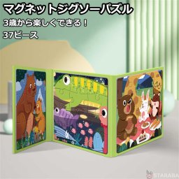 知育パズル マグネットパズル 知育玩具 知育おもちゃ 教育玩具 学前教材 幼児教育  プレゼント お祝い 出産祝い 誕生日 子供 かわいい 男の子 女の子 子ども 子供 幼児 指あそび 動物 教育 学習 送料無料