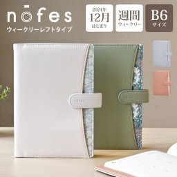 ダイアリー 手帳 2025年 12月始まり B6 スケジュール帳 月曜日始まり ノフェスダイアリー 週間 月間 ウィークリー マンスリー 1ヶ月 レディース シンプル おしゃれ 大人 かわいい 花柄 仕事用 レイメイ藤井 デイリー ベージュ ピンク ブルー フラワー ホック ベルト付 安心
