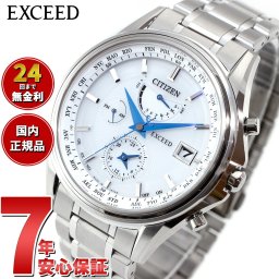 シチズン エクシード CITIZEN EXCEED エコドライブ 電波時計 45周年記念 ペアモデル メンズ 腕時計 AT9130-69W
