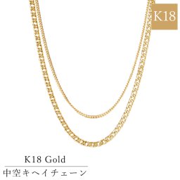 18金 ゴールド プラチナ チェーン k18 中空 喜平チェーン キヘイ 日本製 40cm 45cm 50cm 55cm 60cm 太さ 国産 SNY-1039 ネックレス チェーン 丈夫 ネックレスチェーン レディース メンズ ネックレスチェーン だけ おすすめ プレゼント 人気 ブランド 夏アクセサリー ご褒美ジュエリー 彼女 ネックレス ギフト バースデー ギフト 記念日