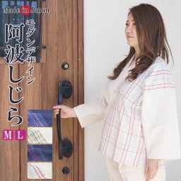 作務衣 日本製 女性 阿波しじら織-婦人作務衣 さむえ 綿100％ 8055 M/L　作務衣 レディース 女性 母の日 ギフト 敬老の日 さむえ 部屋着 ルームウエア