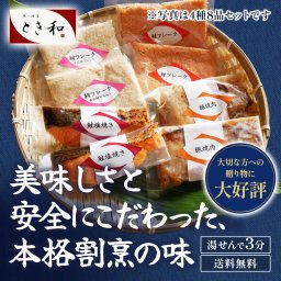 【送料無料】お中元 グルメギフト ギフト 熨斗可 ラッピング お楽しみ 食べ比べ  化粧箱入り 魚加工品 肉加工品 総菜 加熱調理済み 温めるだけ 国産 魚介 海鮮 豚肉 焼き魚 豚焼肉 4種8品 塩焼き 西京焼き フレーク 食品 御礼 内祝い お返し 贈り物 お取り寄せ グルメ　