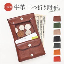 二つ折り財布 日本製 メンズ 通販 R.C.L レザー ウォレット 小銭入れあり 本革 牛革 ミニ財布 二つ折り 薄い ミニウォレット コンパクト お財布 おしゃれ シンプル 無地 お札入れ レザーウォレット アールシーエル スリム 大容量 ギフト 贈り物