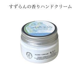 すずらんの香りハンドクリーム｜外宮参道COMISEオリジナルデザイン｜日本製・しっとりハンドクリーム（50g）
