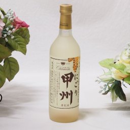 クリーミーなワイン山梨県産にごり酒 甲州 720ml×1本