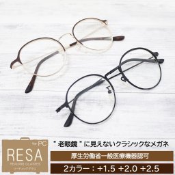 老眼鏡 リーディンググラス リーディングメガネ シニアグラス PC対応 メガネ 眼鏡 1.5倍 2倍 2.5倍 ブラック 黒 ゴールド ブラウン 茶