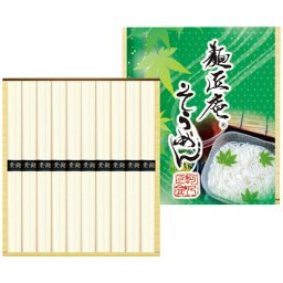  麺匠庵そうめん SO-15  内祝い お祝 御祝 記念品 出産内祝い