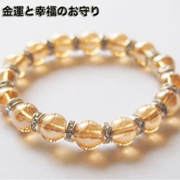 金運と幸福のお守り・キラキラゴージャスな輝き!大人の女性の金運水晶　金運/財運/プレゼント/ゴールドオーラ/ゴールド水晶