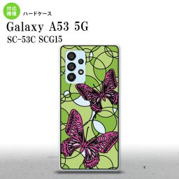 SC-53C SCG015 Galaxy A53 5G 背面ケース カバー ステンドグラス風 おしゃれ 蝶 ピンクグリーン ステンドグラス風 かわいい おしゃれ 背面ケース nk-a53-sg31